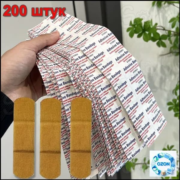 100/200 водонепроницаемые и дышащие наклейки для ран
