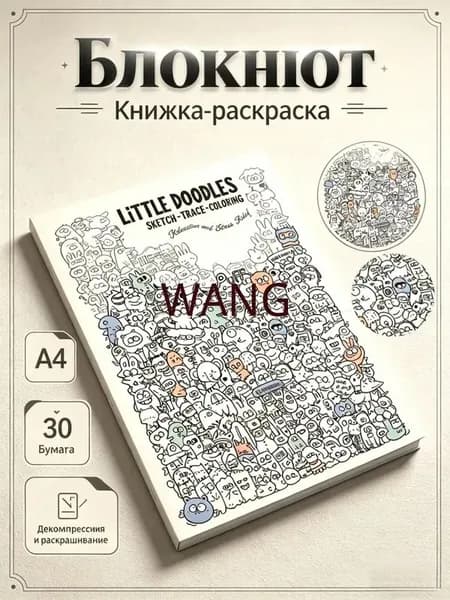 Тетрадь A4, 1 шт., листов: 30