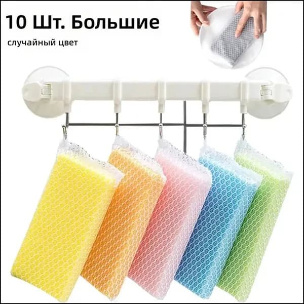 Кухонная губка для мытья посуды с сеткой, белая, 5 шт