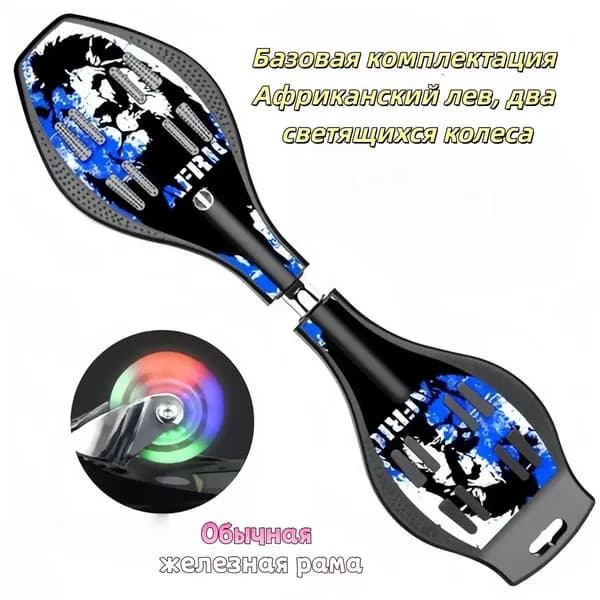 Роллерсерф 87 х 23см