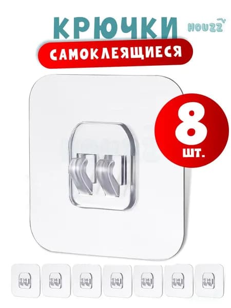 Крючки самоклеющиеся для ванной, крепление для навесных полок, набор 8 шт