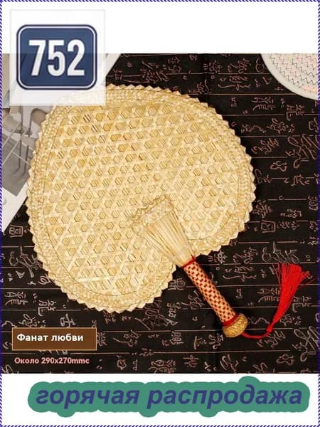 Опахало для бани Бамбуковый, 1 шт.