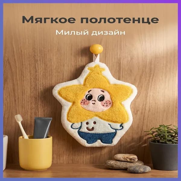 Полотенце кухонное, Велюровая фактура, 1шт