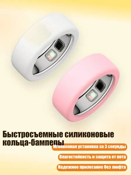 Быстросъемные силиконовые кольца-бамперы, Белый розовый - S