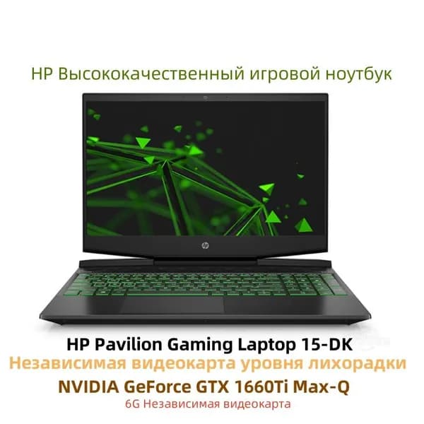 HP Игровой ноутбук 15.6", Intel Core i5-9300H, RAM 16 ГБ, SSD 512 ГБ, NVIDIA GeForce GTX 1660 Ti Max-Q (6 Гб), Windows Pro, черный, Русская раскладка