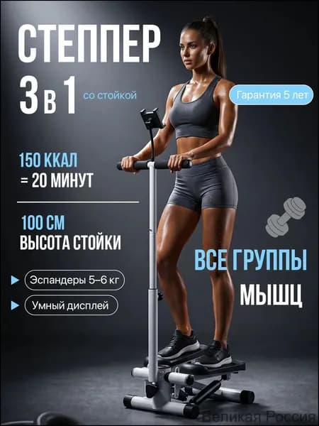 hoco Степпер HOSTEPWHIMIM/2