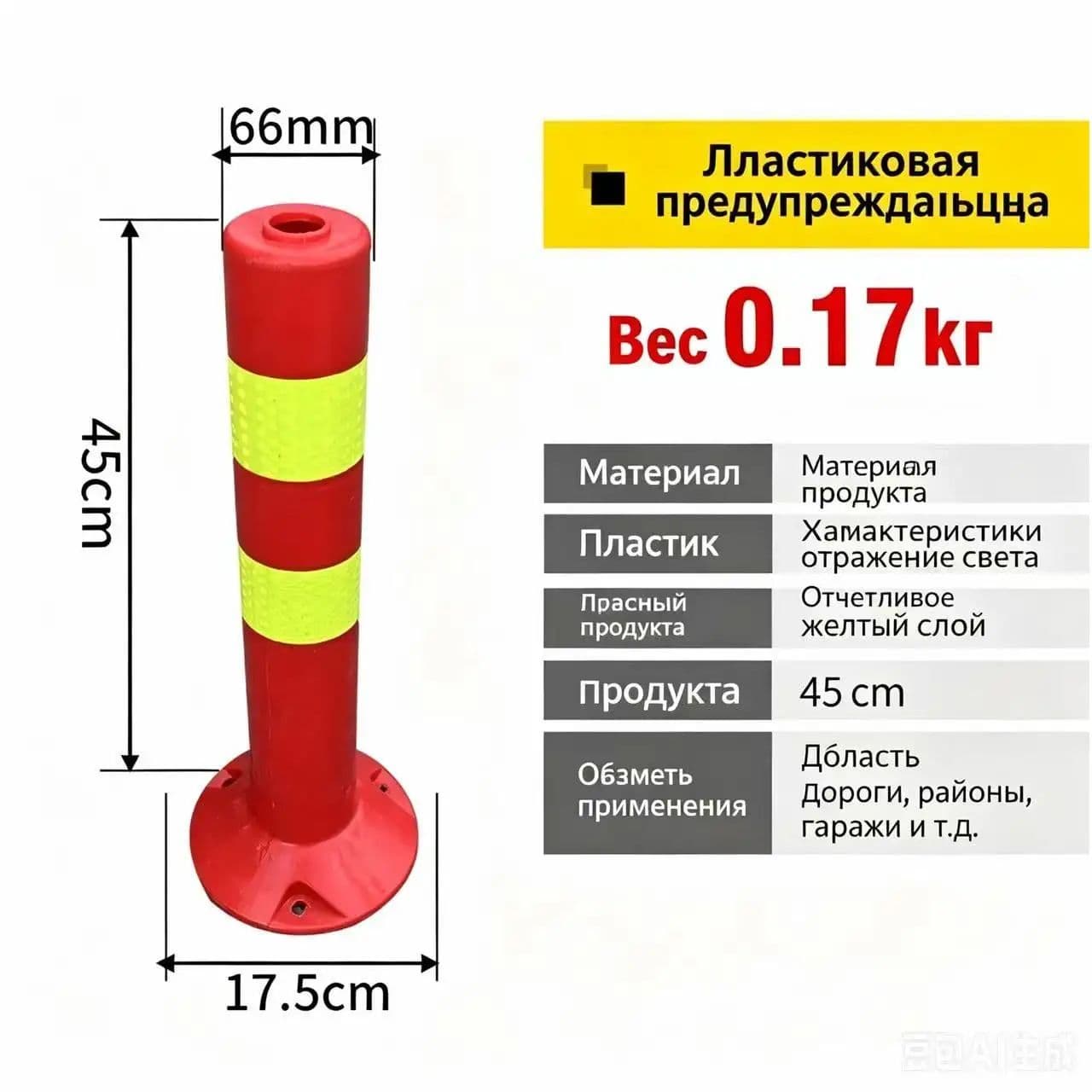 Столбики парковочные, 1 шт.
