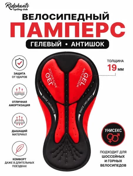 Одежда для верховой езды