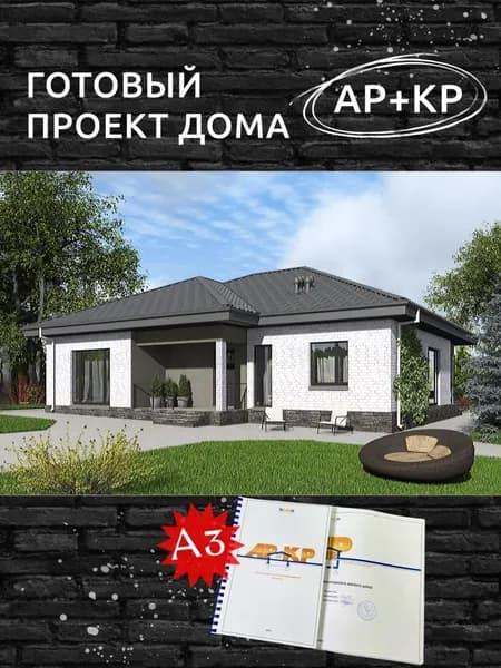 Проект Rg6012 - Одноэтажный дом с террасой и тремя спальнями (118 м2, 14м x13м)