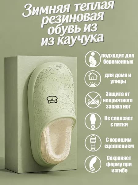 Галоши