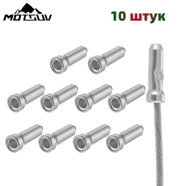 Motsuv Комплект наконечников на трос тормоза / переключения для велосипеда Cable Tips, Серебряный, 10 штук