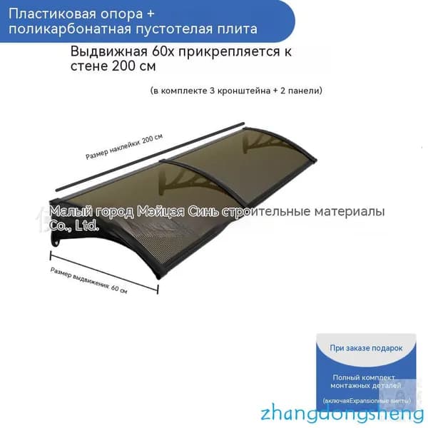 Козырек над крыльцом, для дома усиленный, Навес над крыльцом,Пластиковый кронштейн 120X60CM