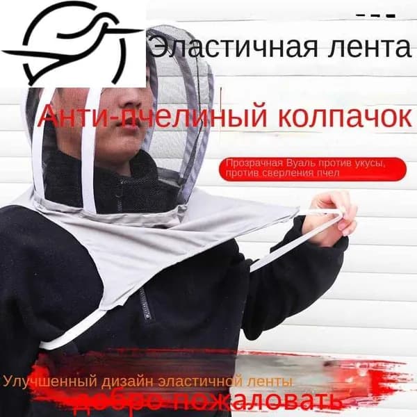 Шляпа пчеловода, антимоскитный накомарник, сетка лицевая защитная от насекомых, защита при скосе травы