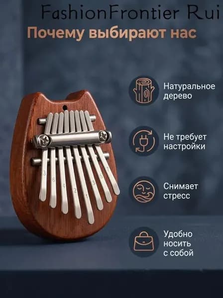 Калимба мини