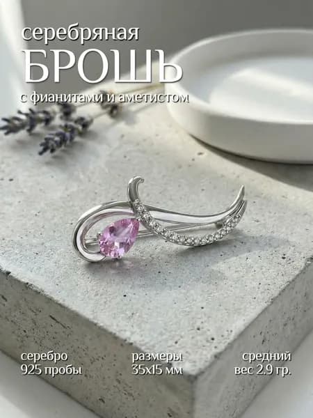 Брошь
