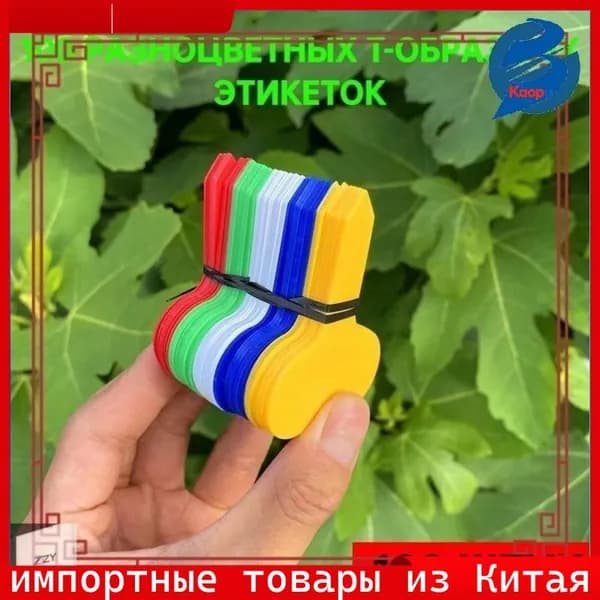 Табличка садовая,100шт
