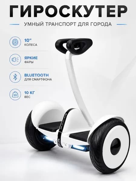 YOOSON Электросамокат 00162, белый