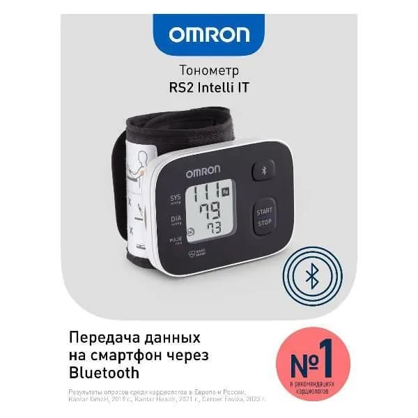 Тонометр OMRON RS2 Intelli IT HEM-6161T-RU