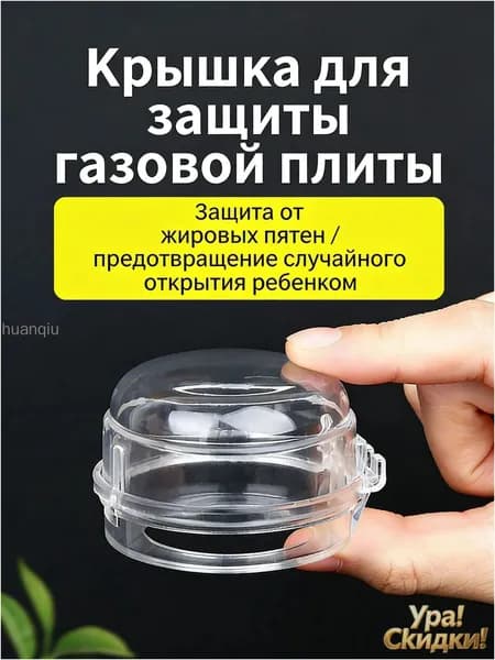 Защитные силиконовые колпачки для ручек газовой плиты, защита от жира и влаги