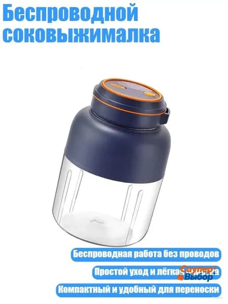 Соковыжималка электрическая 2EE1101169_LHL11, синий