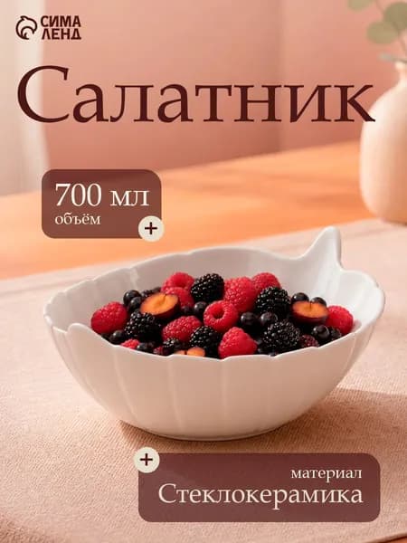 Салатник белый, 700 мл, размер 22x17x8 см