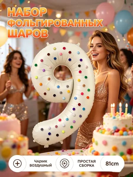 Шарик воздушный кремовый Шарик воздушный