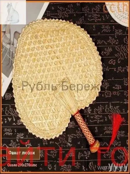 Опахало для бани