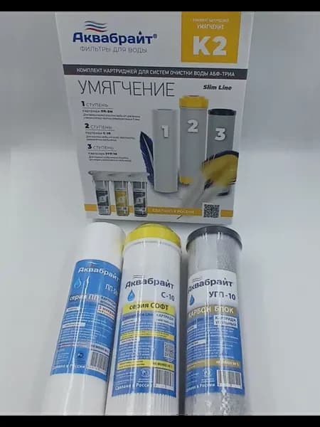Комплект картриджей для системы очистки воды УМЯГЧЕНИЕ