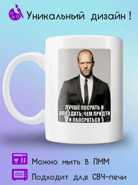 Jolly Prints Кружка 330 мл 1 шт
