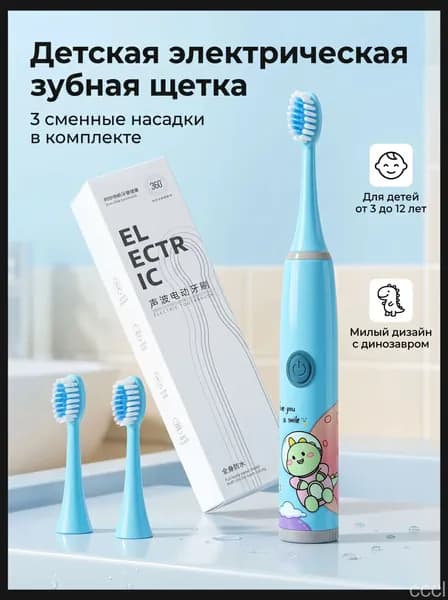 Dr.Doog Электрическая зубная щетка