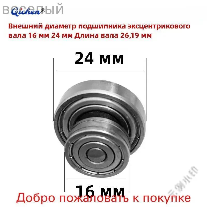 Запчасть для мойки высокого давления