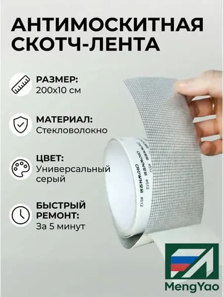 Пленка самоклеящаяся, длина: 200 см, ширина: 10 см