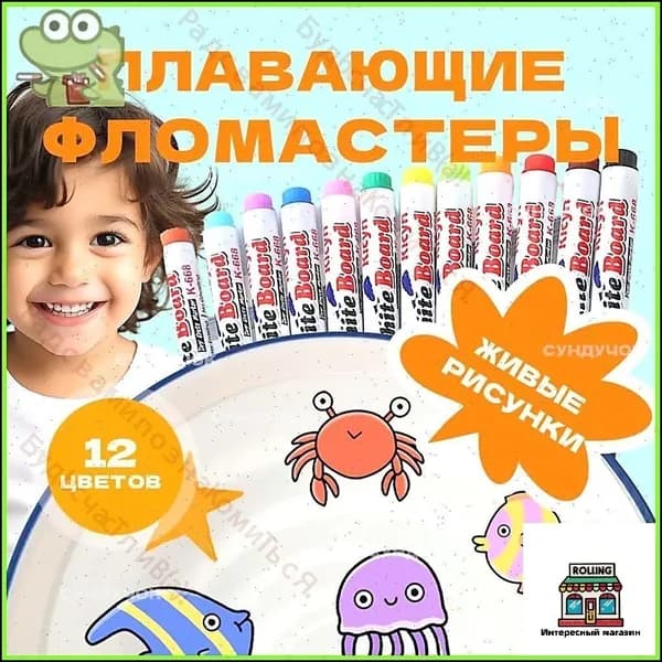 Набор фломастеров, 12 шт.