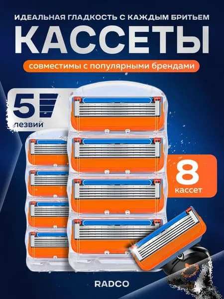 Сменные кассеты для безопасных бритв , 8 шт по 5 лезвий.