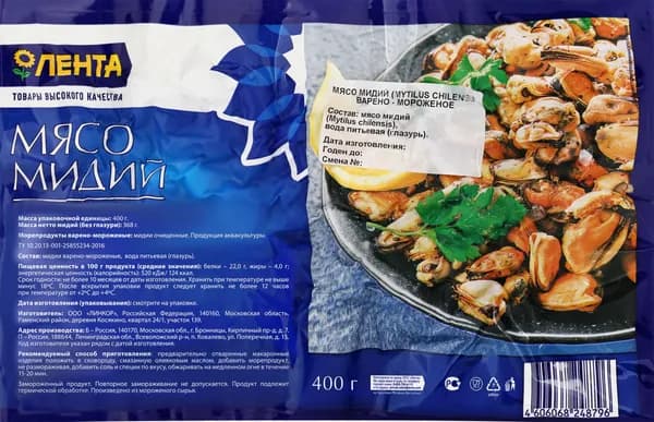 Мидии ЛЕНТА замороженые, 400г
