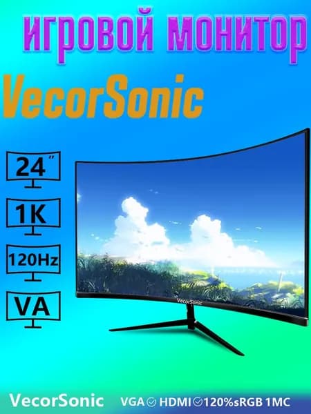 VecorSonic 24" Монитор 120 Гц, Full HD, VA (5-24cc 1k 120Hz  QH), VA, 1920x1080 Full HD, 120 Гц, Изогнутый экран, черный, черный матовый