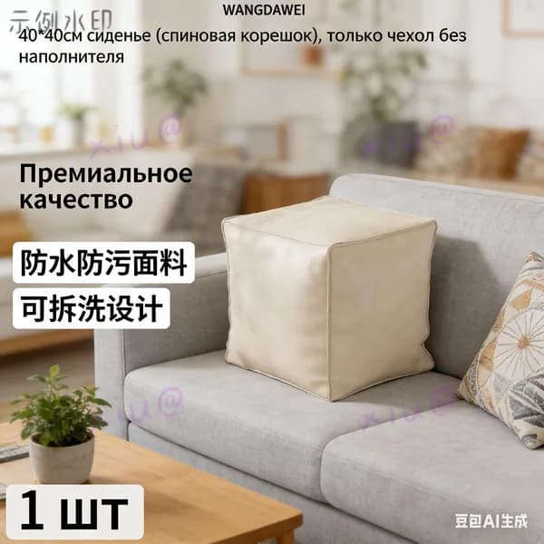 Пуф, Акрил, 40х40х40 см
