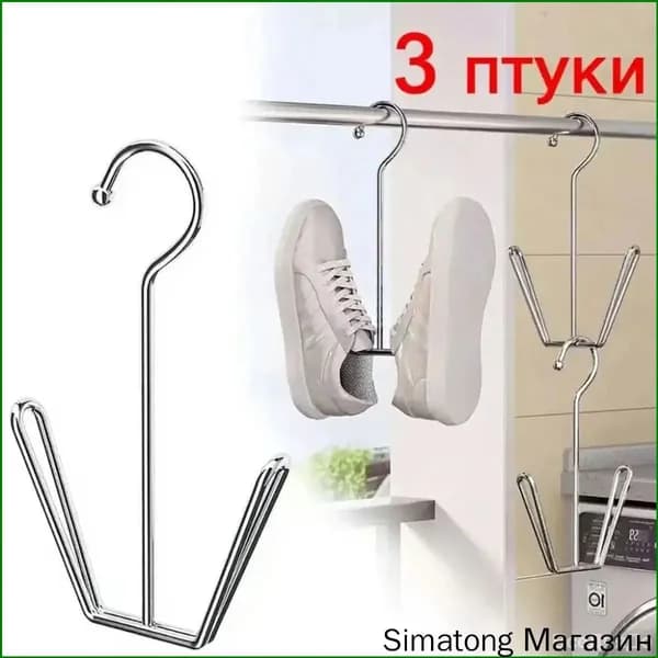Сушилка для обуви