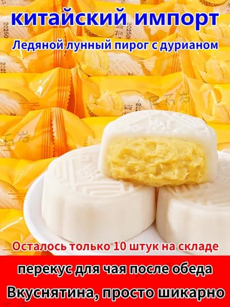 Пирожное