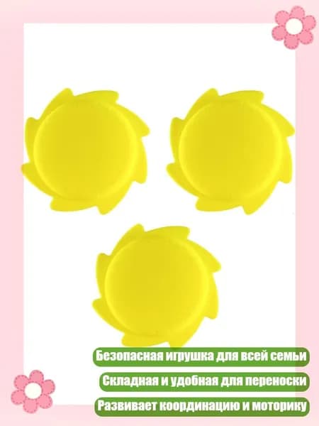 3 шт. Многоразовые складные силиконовые летающие диски с разбрызгивателем, игрушка для игр на открытом воздухе, силиконовая текстура для родителей и детей, Желтый