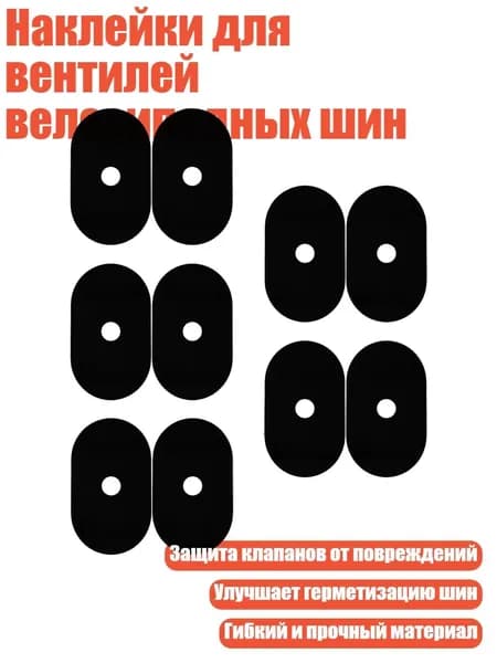 Велокосметика