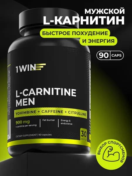 L-Car MEN 90 капсул, Лкарнитин тартрат жиросжигатель спортивный для похудения витамины для мужчин