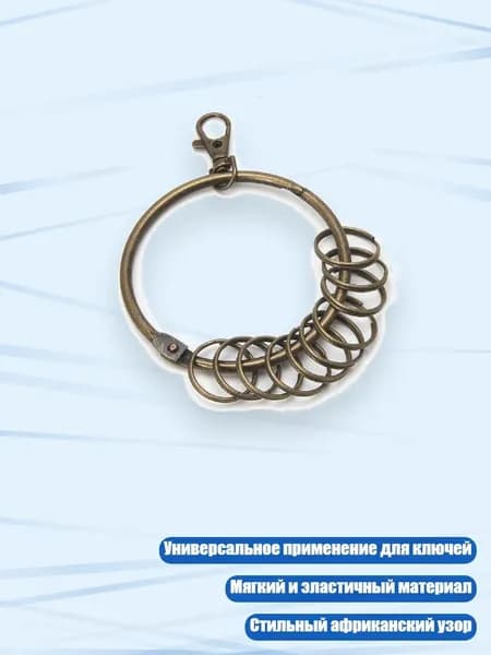 Крупный бронзовый карабин для связки ключей
