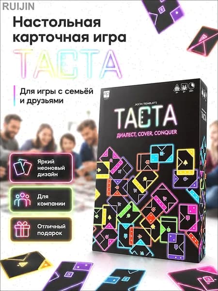 Увлекательная настольная карточная игра для досуга с семьей и друзьями