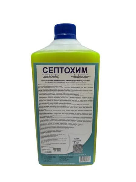 Концентрат для дезинфекции Септохим 1 л