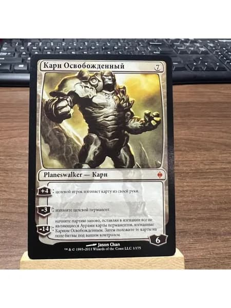 Карта Magic the Gathering с бесплатным протектором для дуэлей