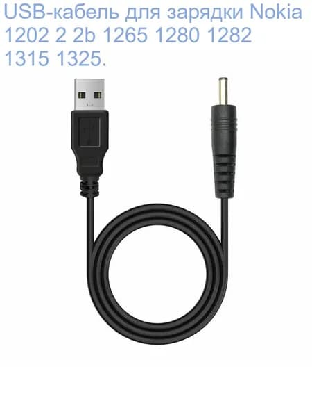 USB-кабель для зарядки Nokia 1202 2 2b 1265 1280 1282 1315 1325.