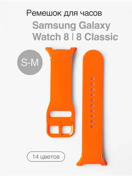 Ремешок для Samsung Galaxy Watch 8 8 Classic силиконовый