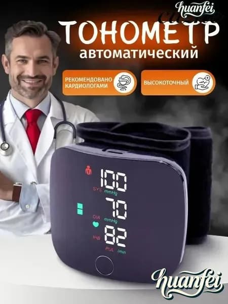 Тонометр