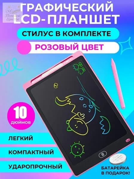 Графический планшет 10 дюймов для рисования и записей Ударопрочный Легкий (Розовый)